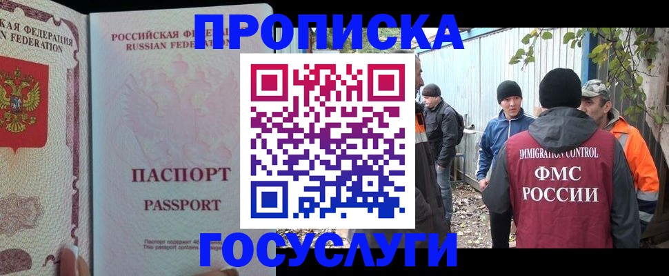 временная регистрация для школы в Великом Новгороде