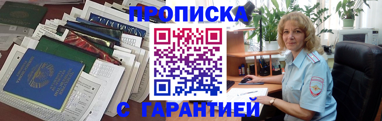 прописка для кредита в Великом Новгороде